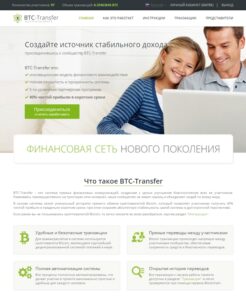 btc-transfer.org